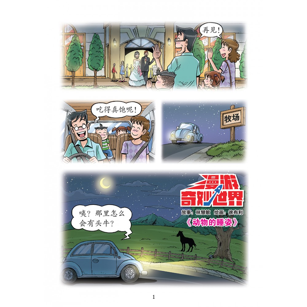 漫游奇妙世界:为什么鹦鹉会学人说话? - Image 3