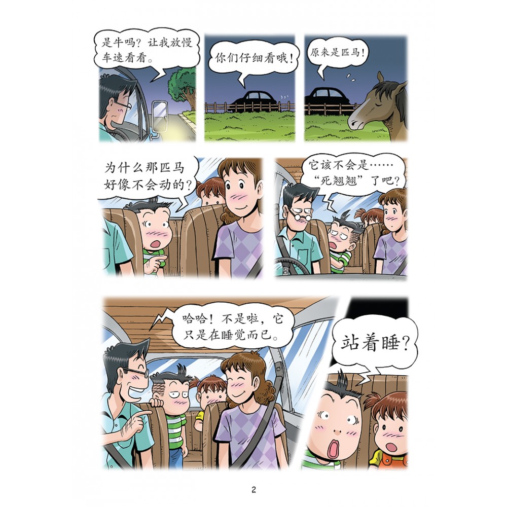 漫游奇妙世界:为什么鹦鹉会学人说话? - Image 4