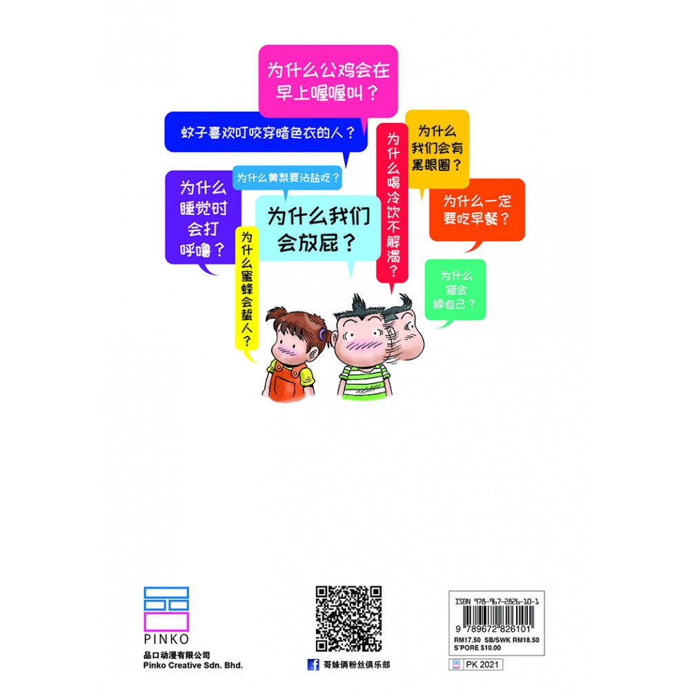 漫游奇妙世界:为什么鹦鹉会学人说话? - Image 5