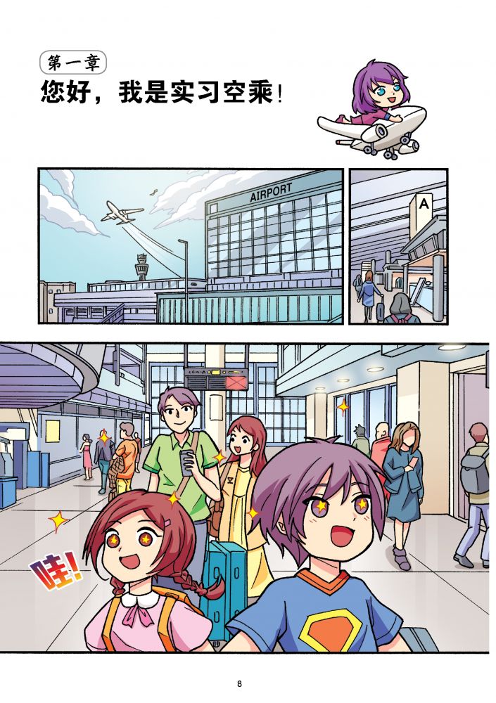 职业人气王系列 第84期 - Image 2