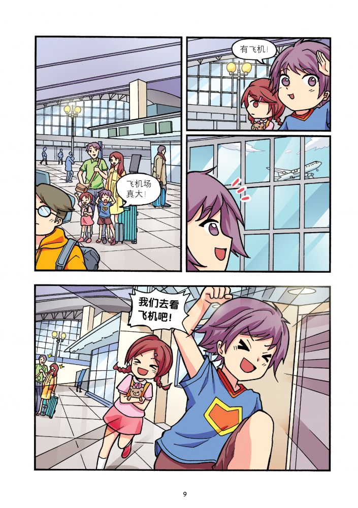 职业人气王系列 第84期 - Image 3