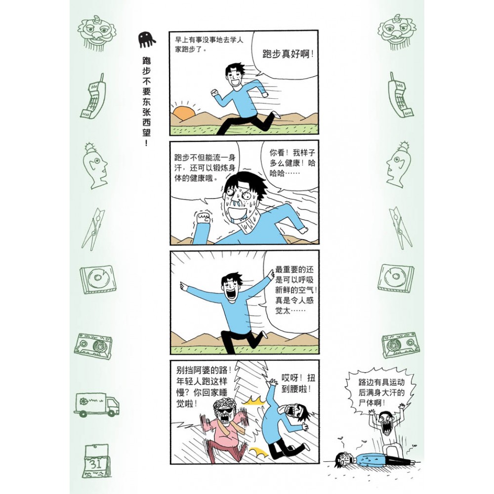 阿母集 - Image 3