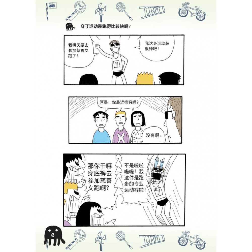 阿母集 - Image 2