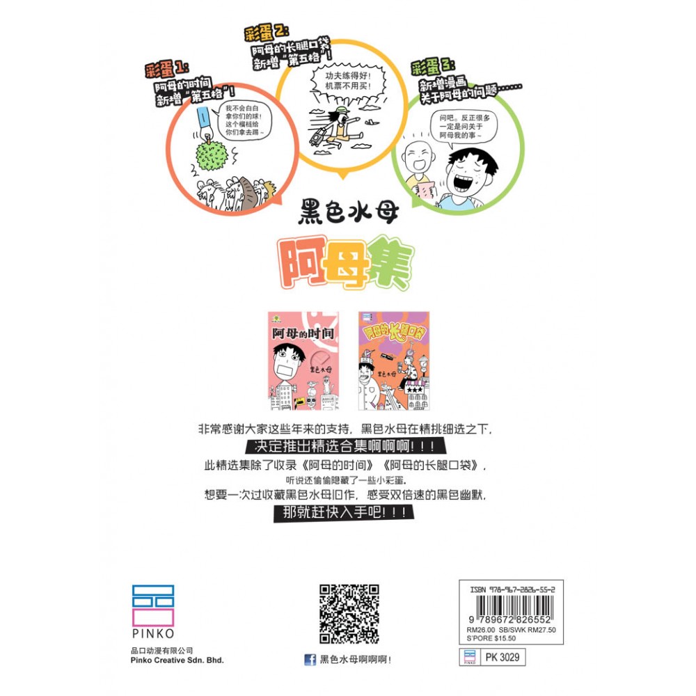 阿母集 - Image 4