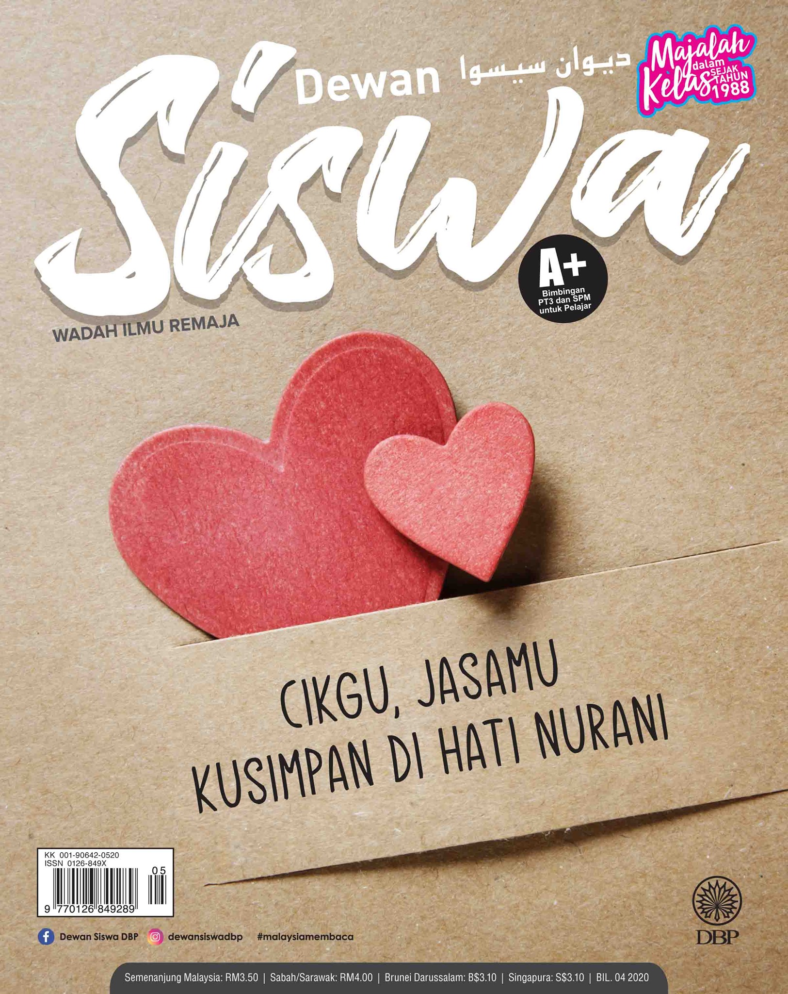 Dewan Siswa 2020