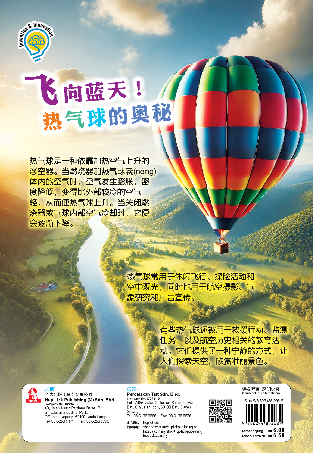 漫画科学系列(第36 - 40期) - Image 6