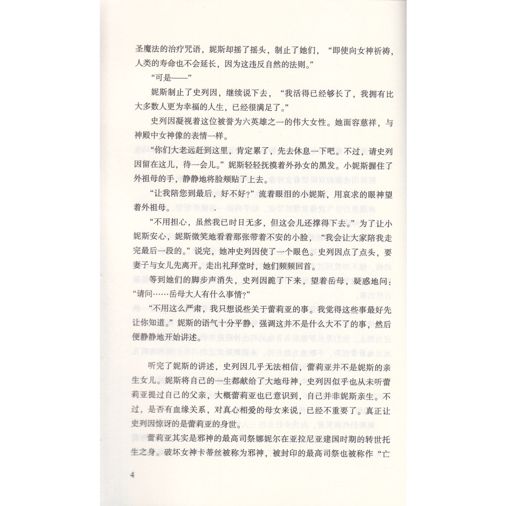 童年的秘密 - Image 4