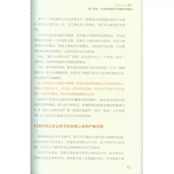 这样做,孩子才会敞开心扉对你说 - Image 3