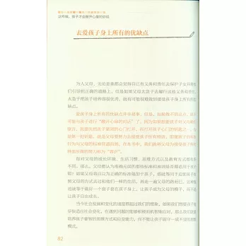 这样做,孩子才会敞开心扉对你说 - Image 2