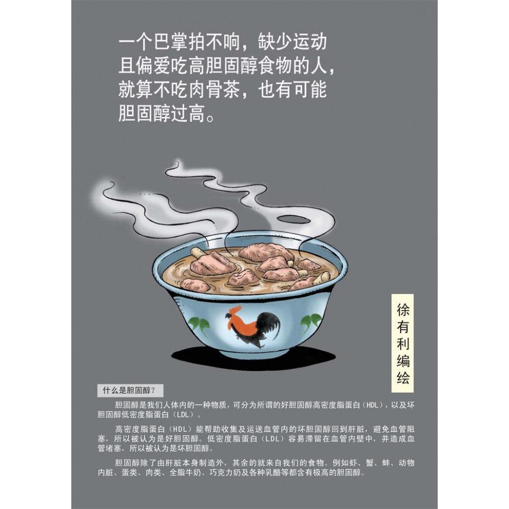 哥妹俩:漫画故事(7) - Image 3