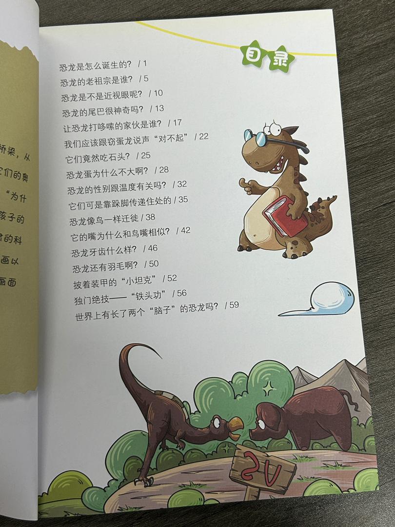 科学大发现系列(9个主题) - Image 2