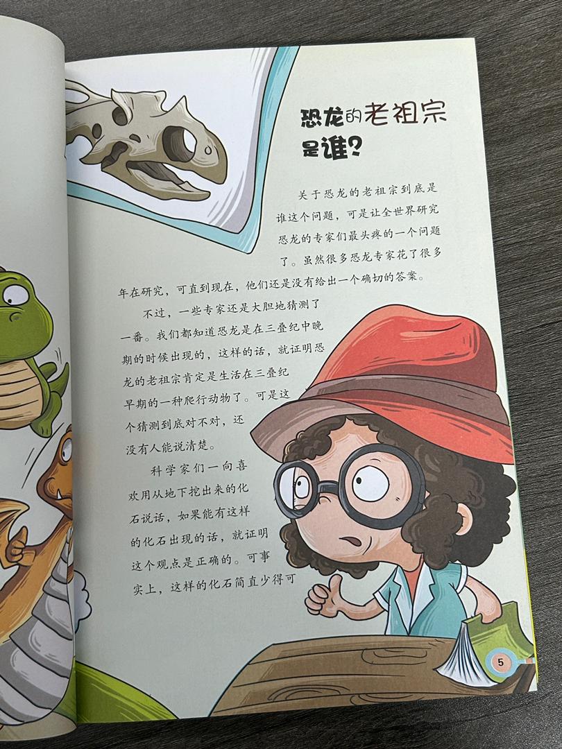 科学大发现系列(9个主题) - Image 4