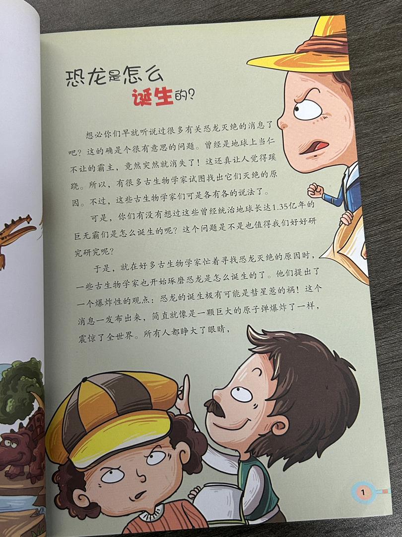 科学大发现系列(9个主题) - Image 3