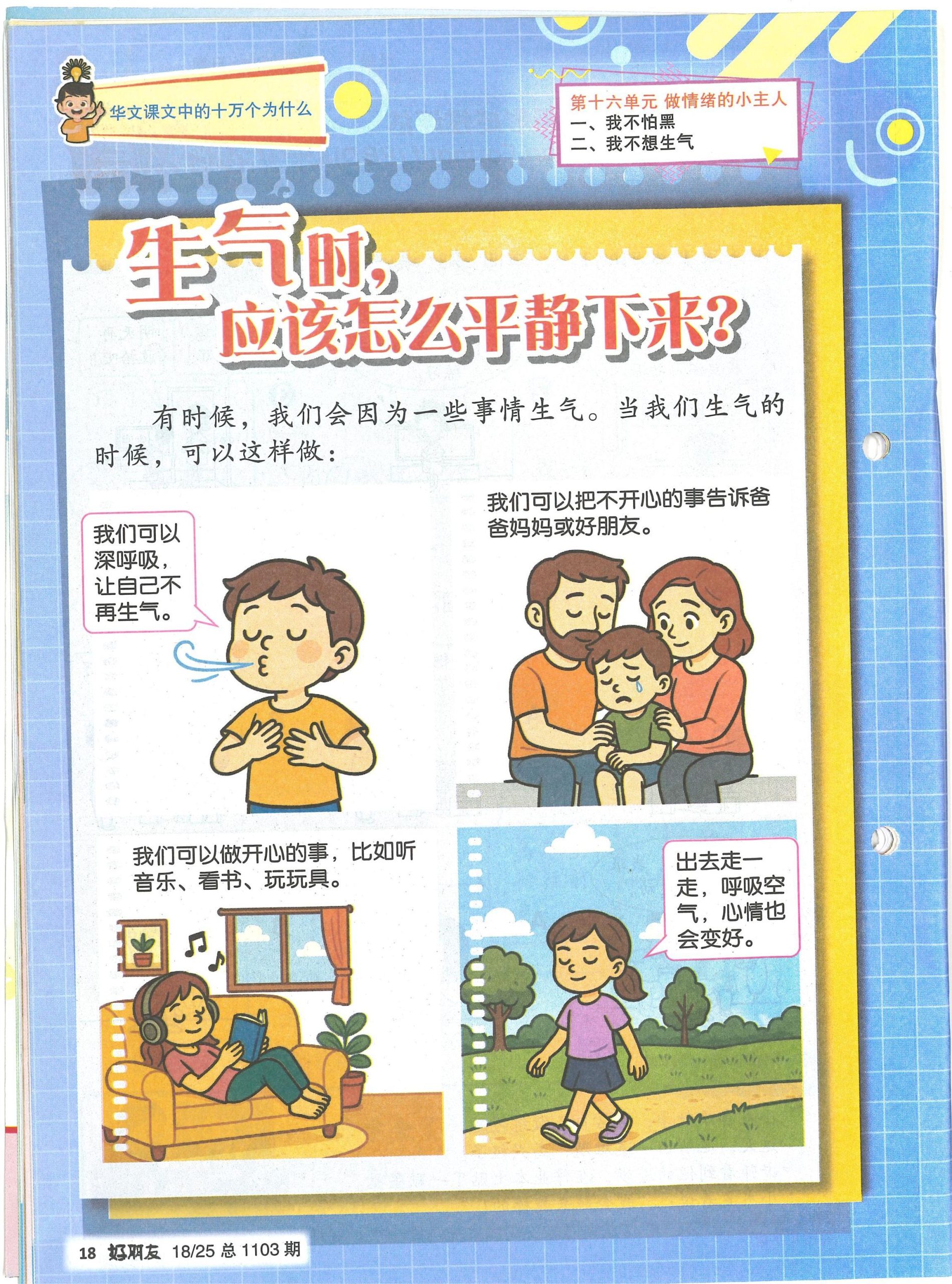 【Subscription 订阅】知识报 2026年(下半年)- 共13期 - Image 4