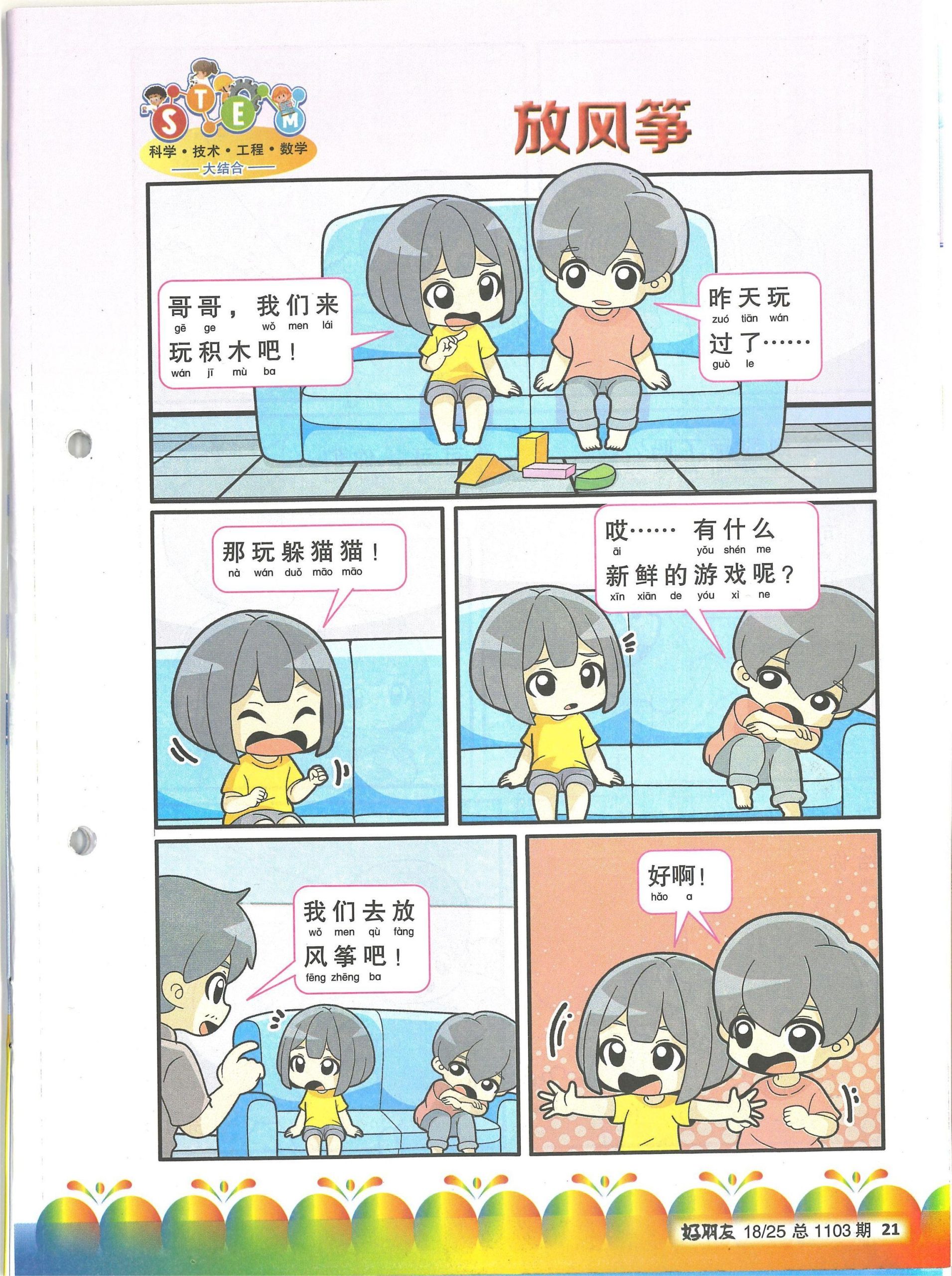 【Subscription 订阅】知识报 2026年(下半年)- 共13期 - Image 5