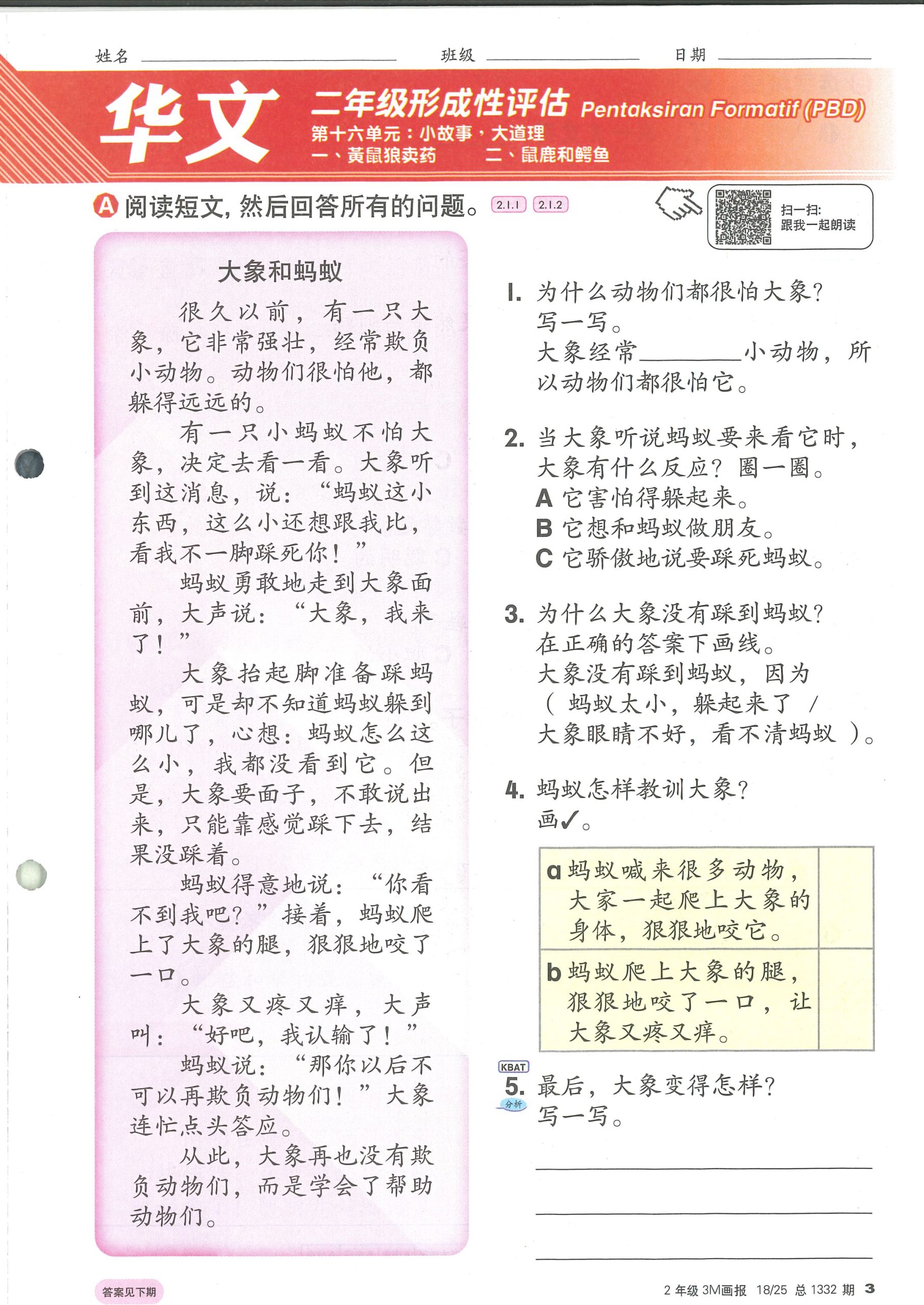 【Subscription 订阅】3M报 2026年(下半年)- 共13期 - Image 6