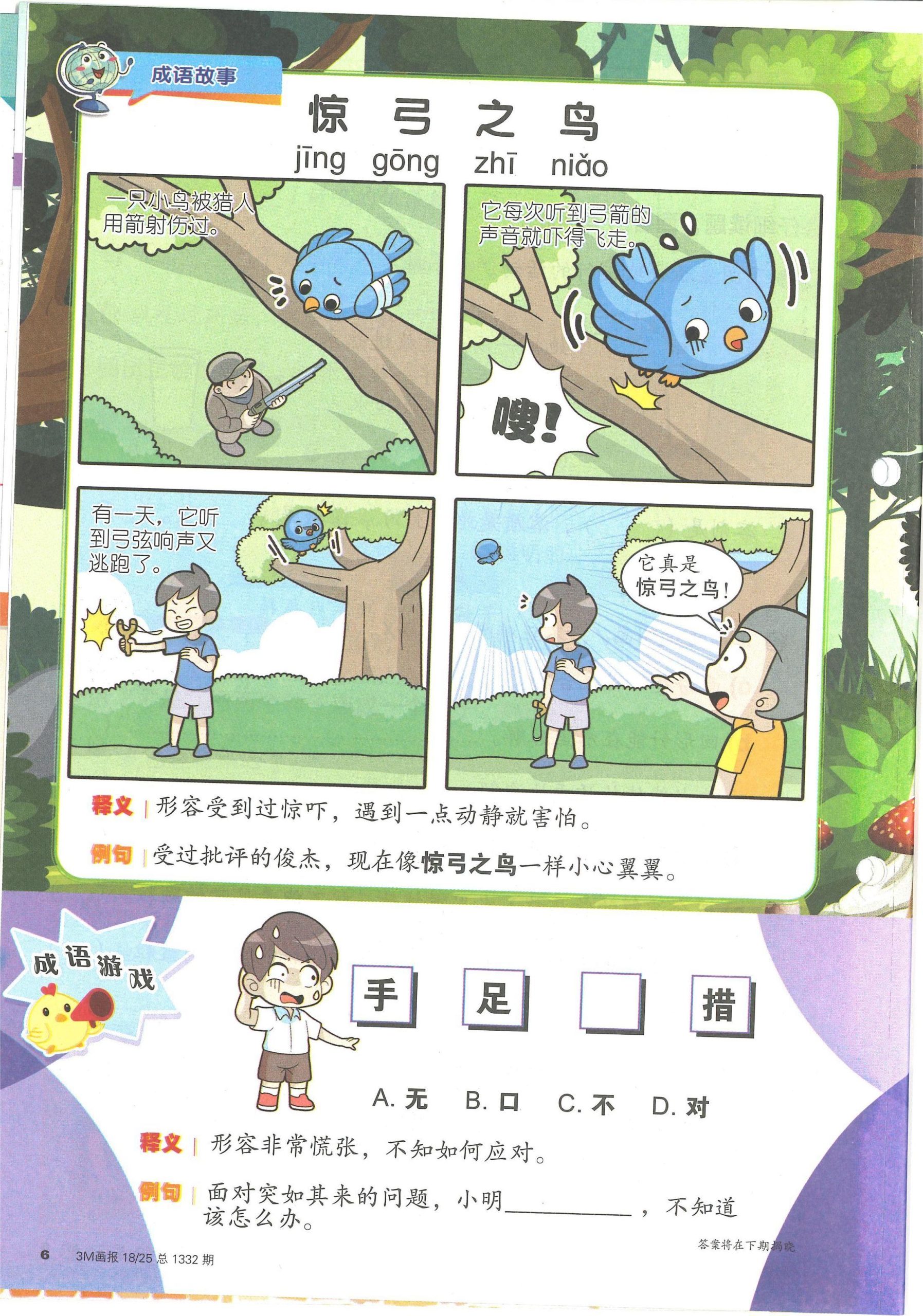【Subscription 订阅】3M报 2026年(下半年)- 共13期 - Image 3