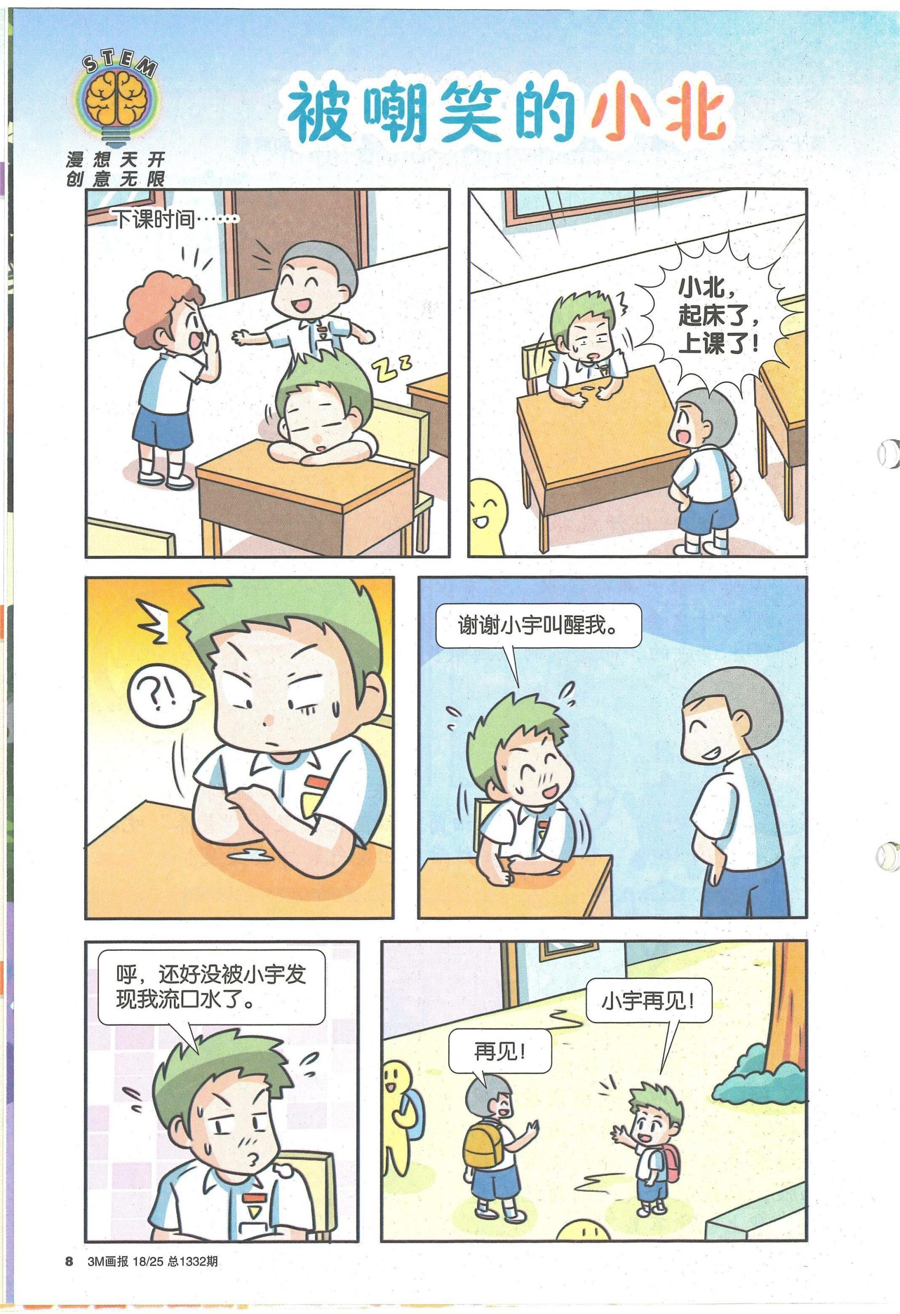 【Subscription 订阅】3M报 2026年(下半年)- 共13期 - Image 4