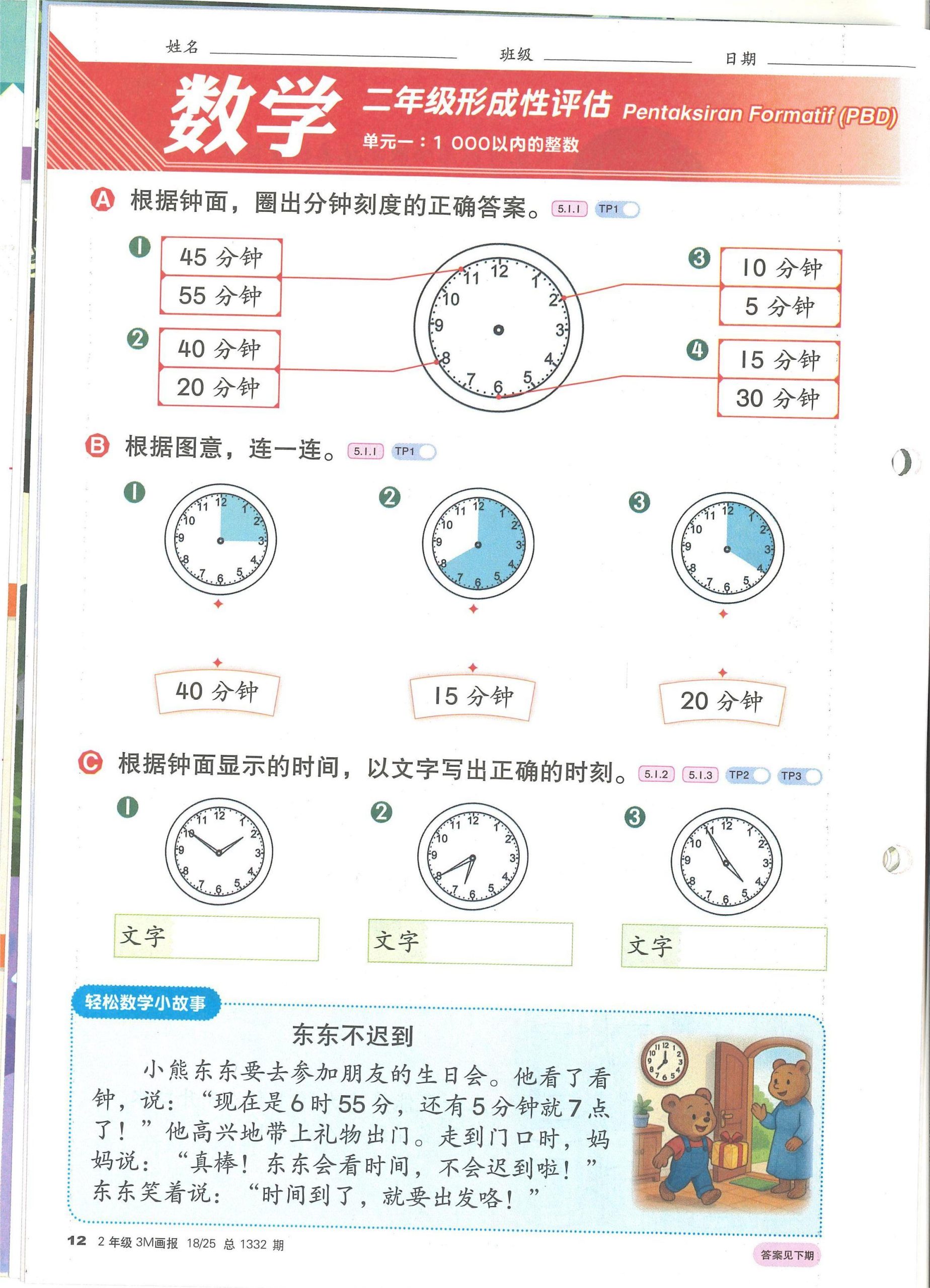 【Subscription 订阅】3M报 2026年(下半年)- 共13期 - Image 8