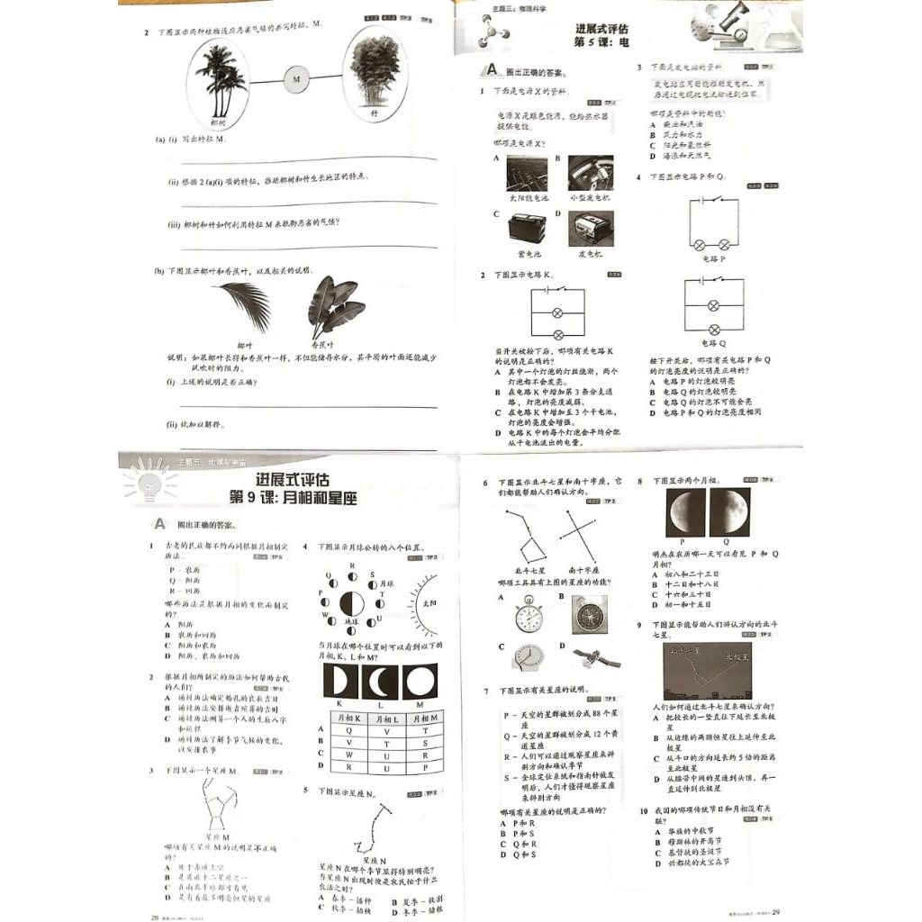 修订版摸透UASA格式【4A/5A/6A】(Edisi Kemas Kini Latihan Topikal Berdasarkan Format UASA) - Image 7