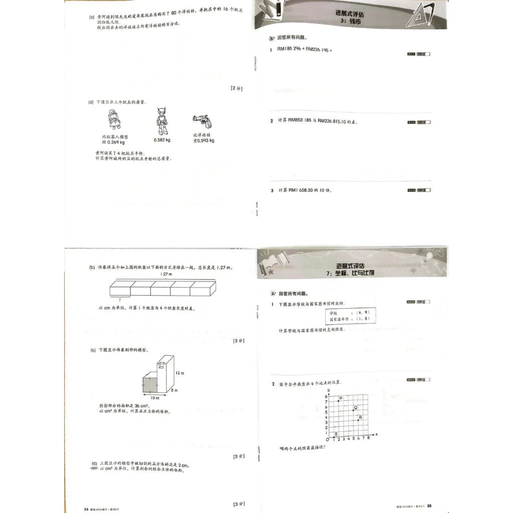 修订版摸透UASA格式【4A/5A/6A】(Edisi Kemas Kini Latihan Topikal Berdasarkan Format UASA) - Image 4
