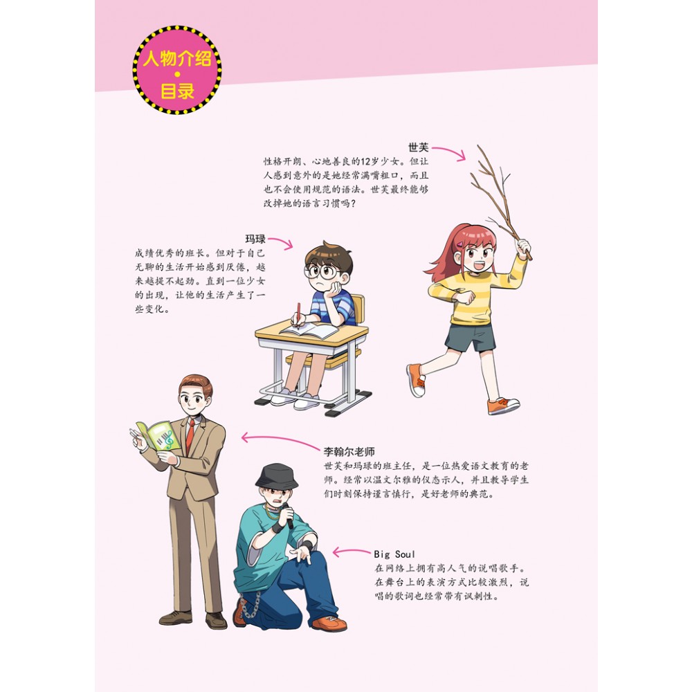 【我们的成长故事】系列 - 5 个主题 - Image 9