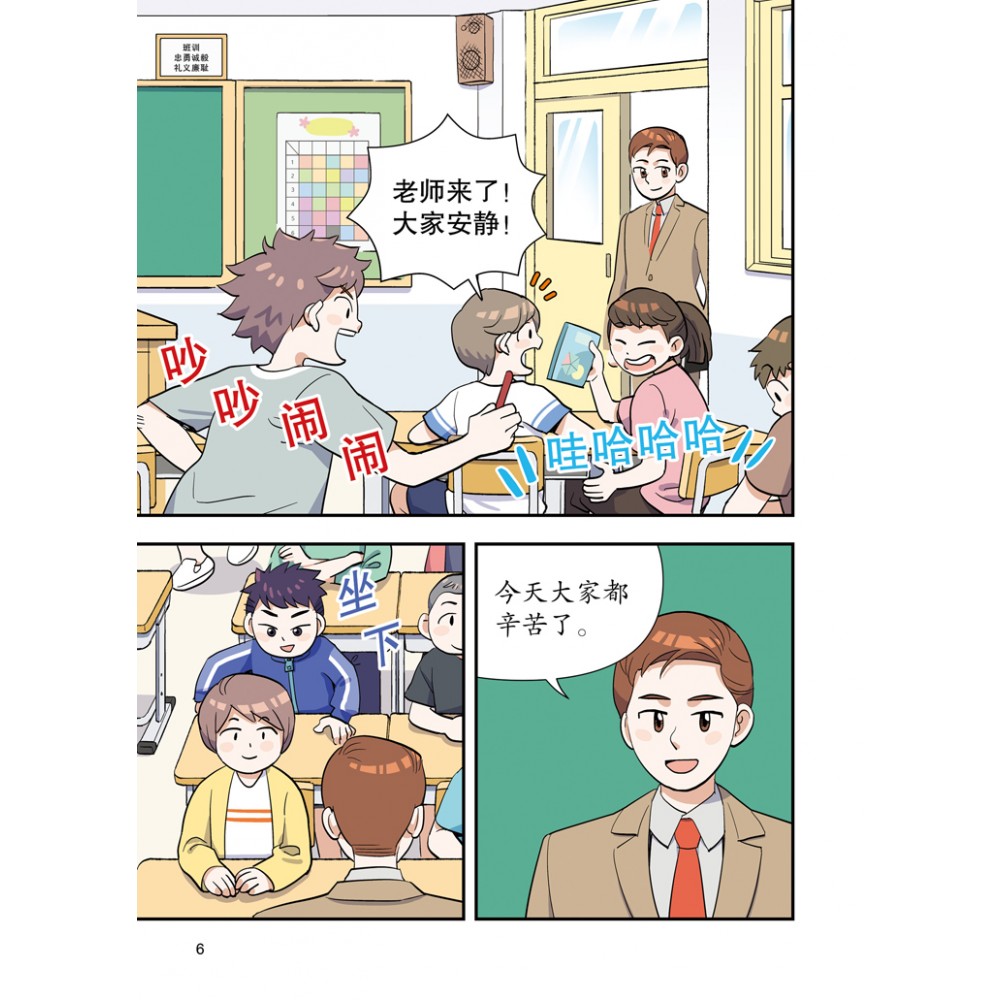 【我们的成长故事】系列 - 5 个主题 - Image 2
