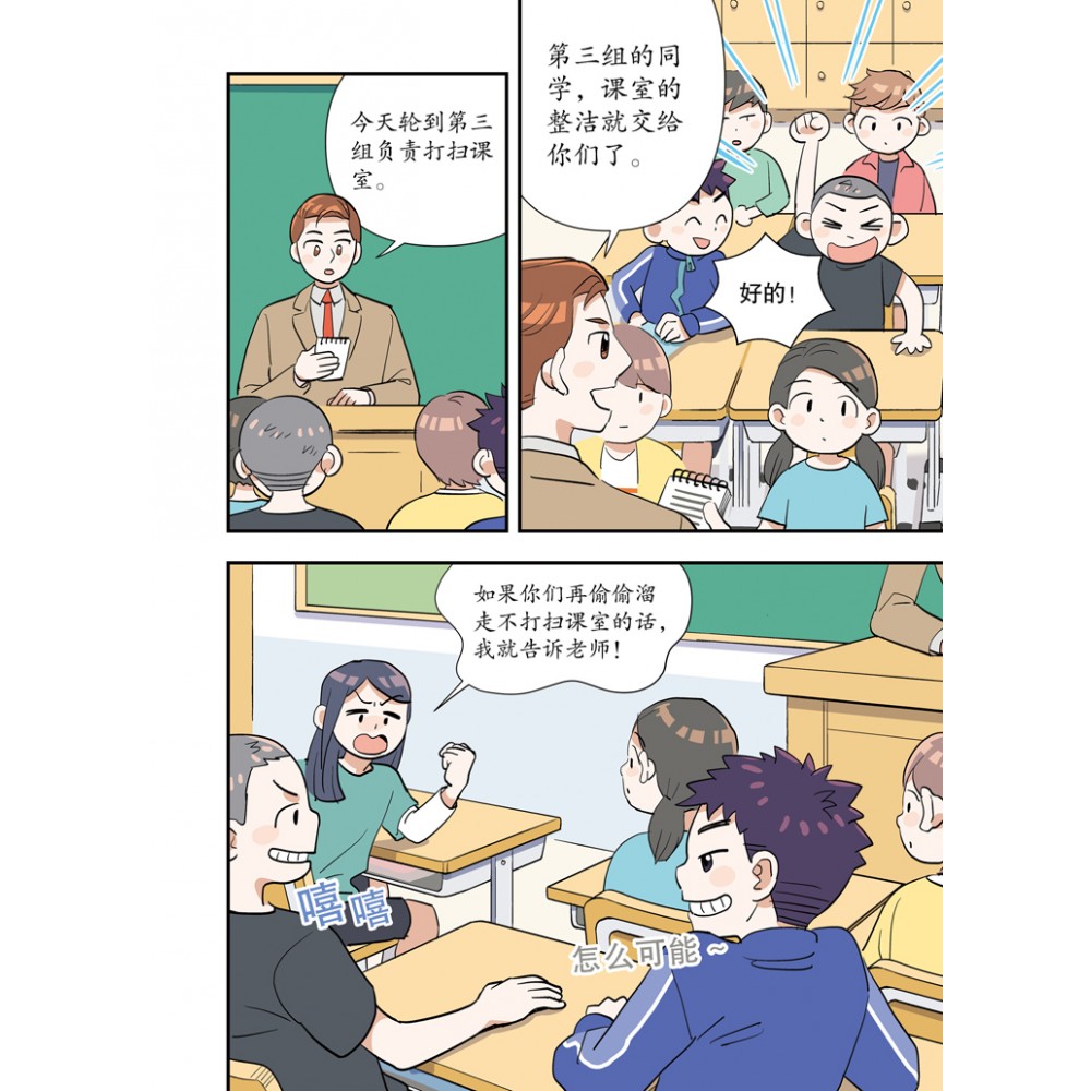 【我们的成长故事】系列 - 5 个主题 - Image 3