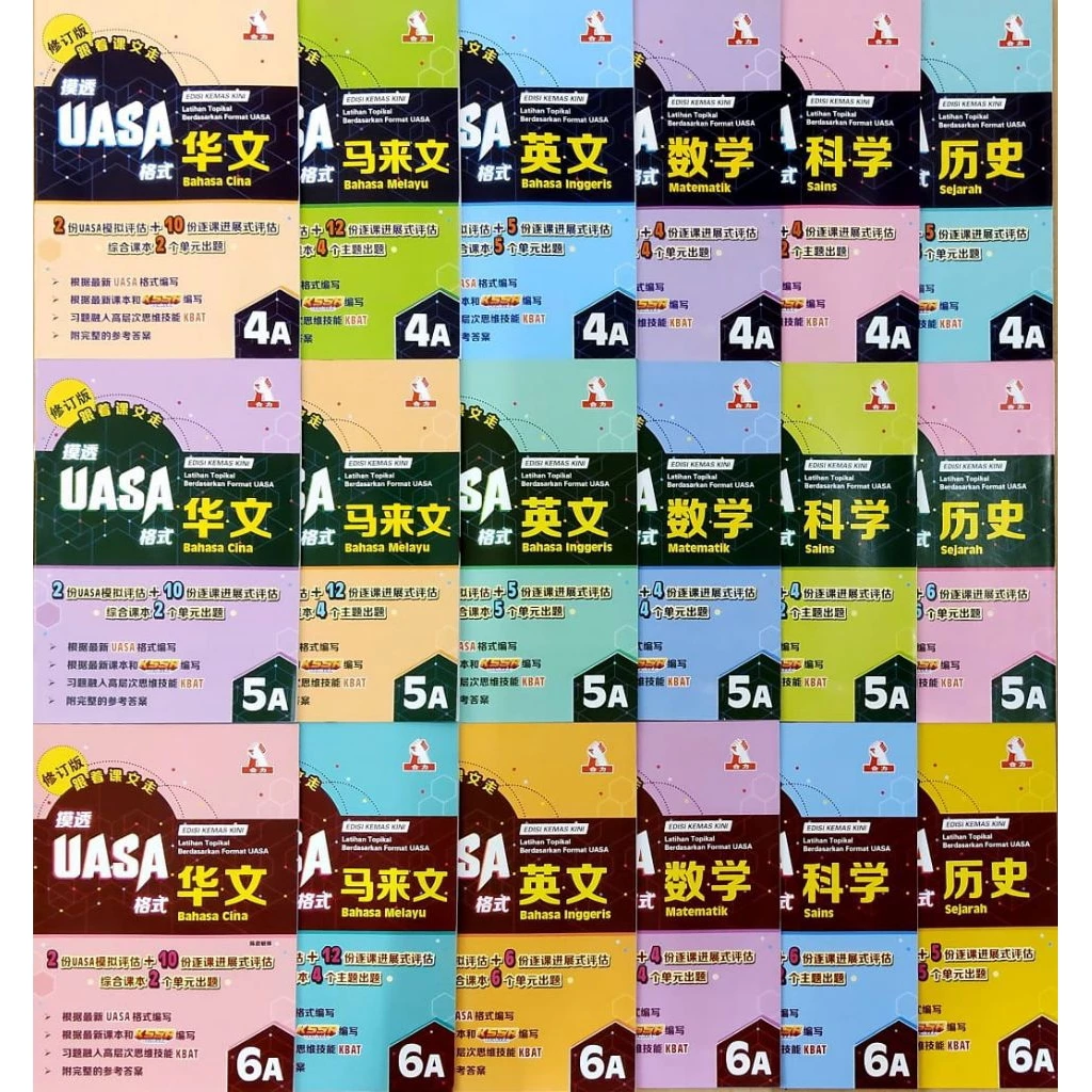 修订版摸透UASA格式【4A/5A/6A】(Edisi Kemas Kini Latihan Topikal Berdasarkan Format UASA)