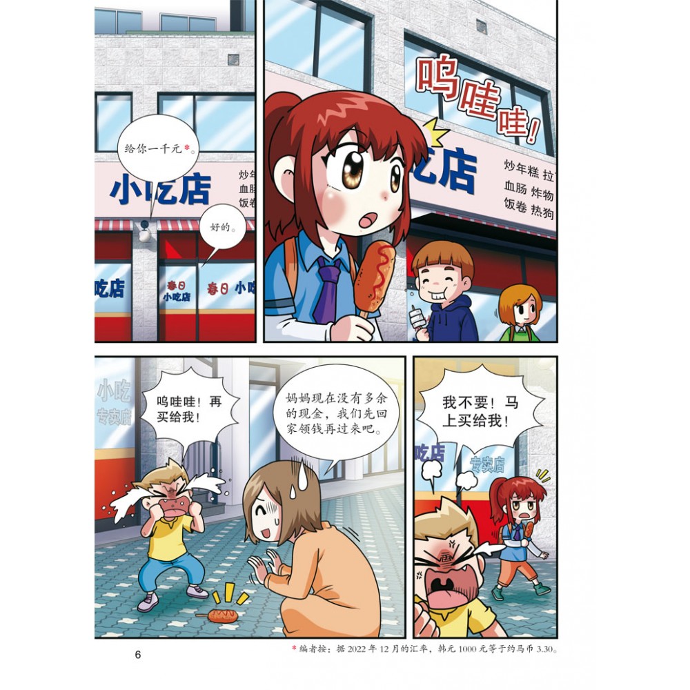 【我们的成长故事】系列 - 5 个主题 - Image 4