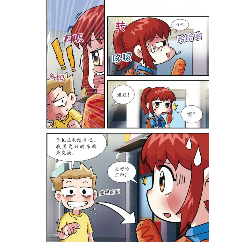 【我们的成长故事】系列 - 5 个主题 - Image 5