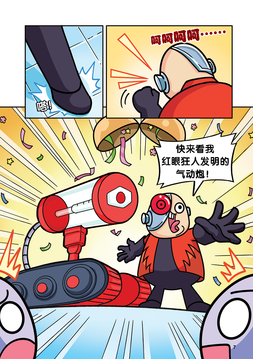 【NEW ARRIVAL】疯玩科学系列(第1 - 3期) - Image 4