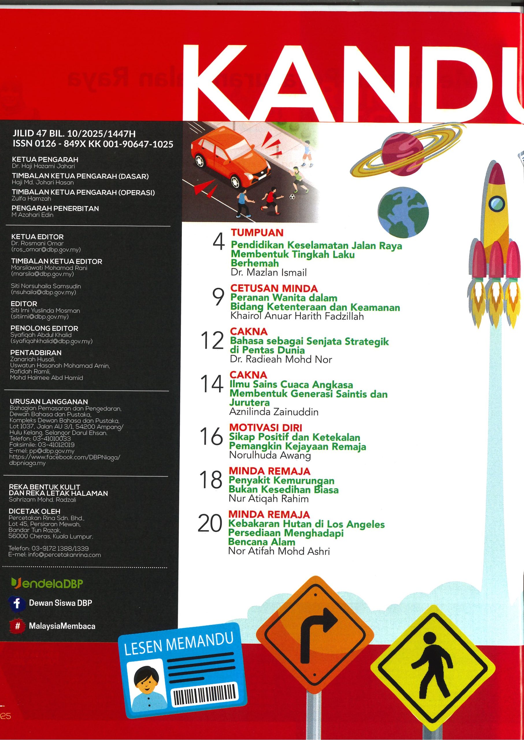 2026【Dewan Siswa】( January - June) *Single Issue 单本 - Image 2