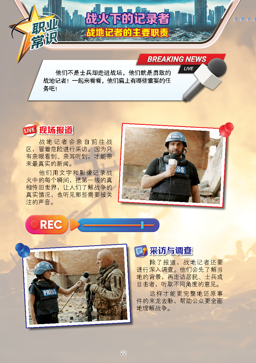 (BC) 职业人气王系列(第111 - 113期) - Image 5