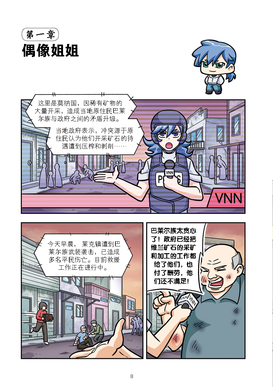 (BC) 职业人气王系列(第111 - 113期) - Image 3