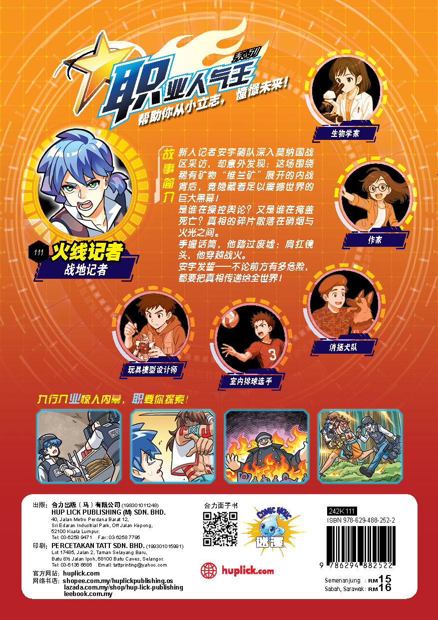 (BC) 职业人气王系列(第111 - 113期) - Image 6
