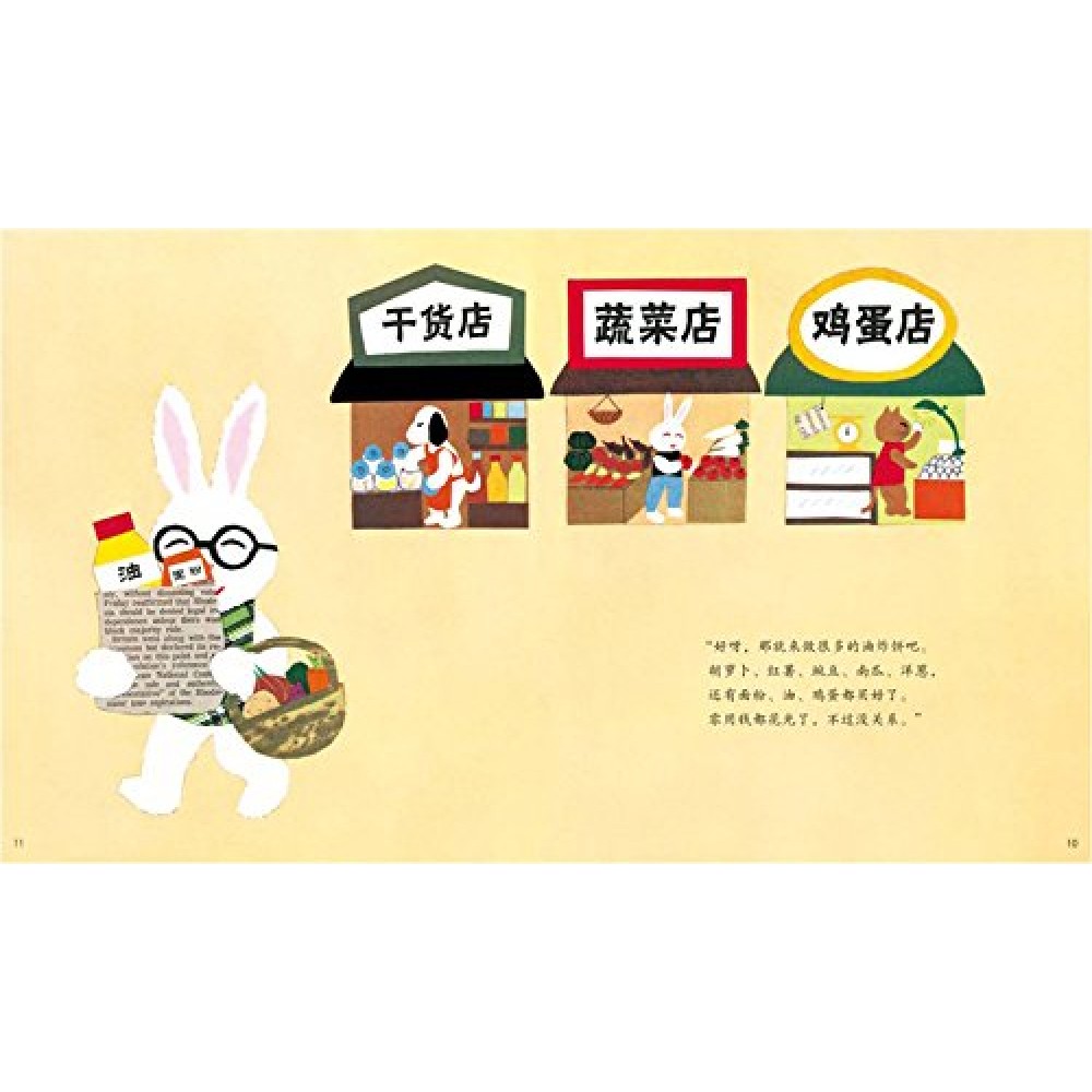 妖怪油炸饼 - Image 3