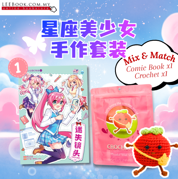 【Ready Stock现货】星座美少女-奇幻物语系列(第1期 - 第5期) - Image 2