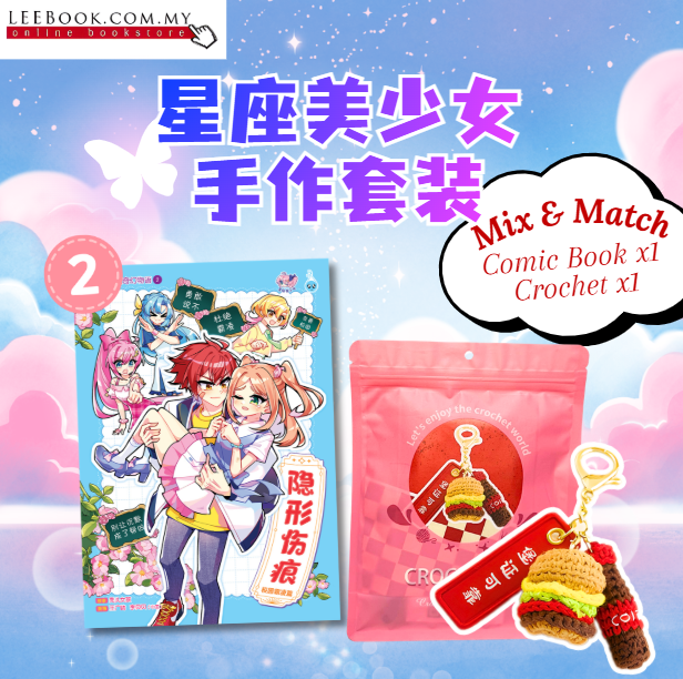 【Ready Stock现货】星座美少女-奇幻物语系列(第1期 - 第5期) - Image 3