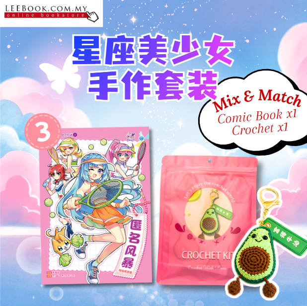 【Ready Stock现货】星座美少女-奇幻物语系列(第1期 - 第5期) - Image 4
