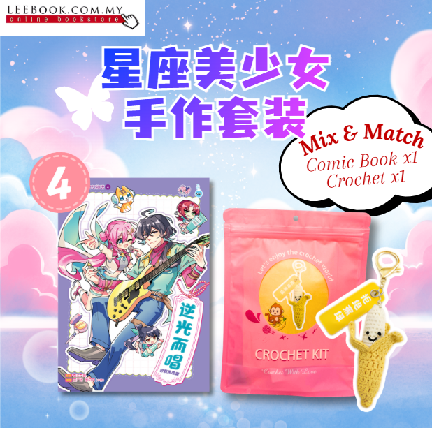 【Ready Stock现货】星座美少女-奇幻物语系列(第1期 - 第5期) - Image 5