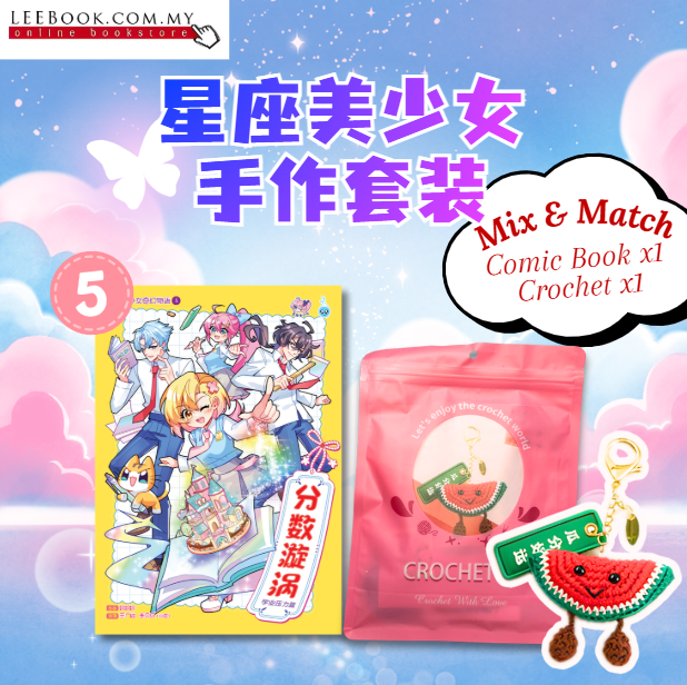 【Ready Stock现货】星座美少女-奇幻物语系列(第1期 - 第5期) - Image 6