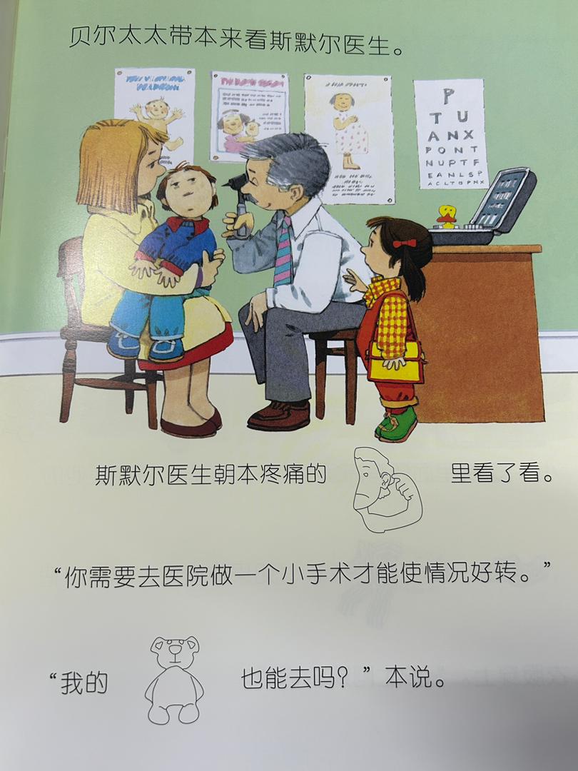 我的第一次经历系列【乐乐趣贴纸游戏故事书】 - Image 4