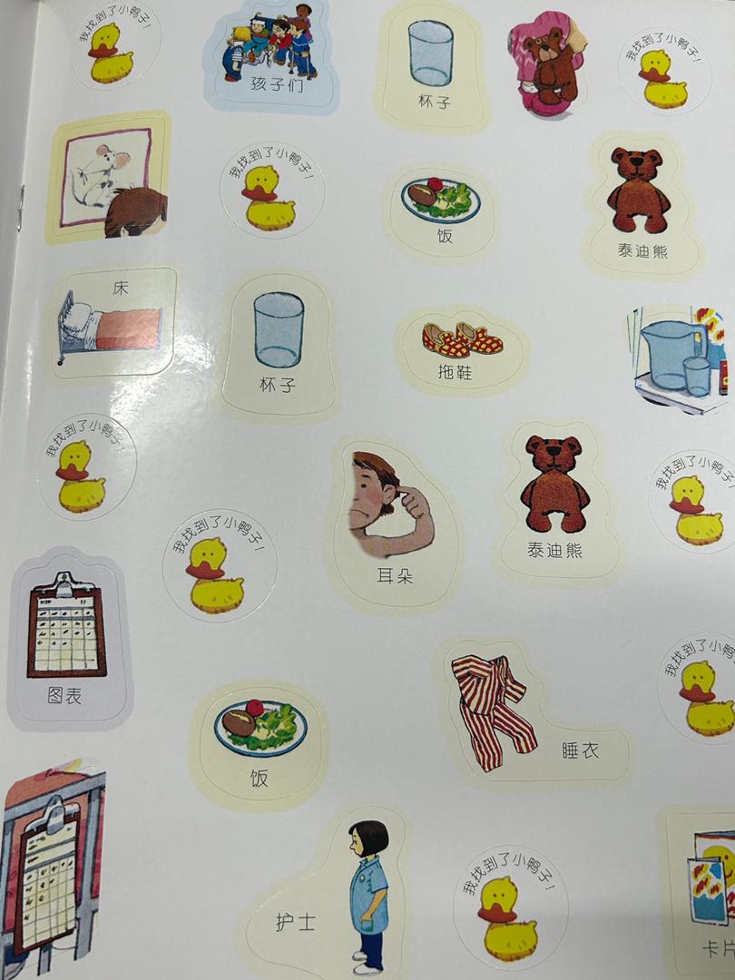 我的第一次经历系列【乐乐趣贴纸游戏故事书】 - Image 5