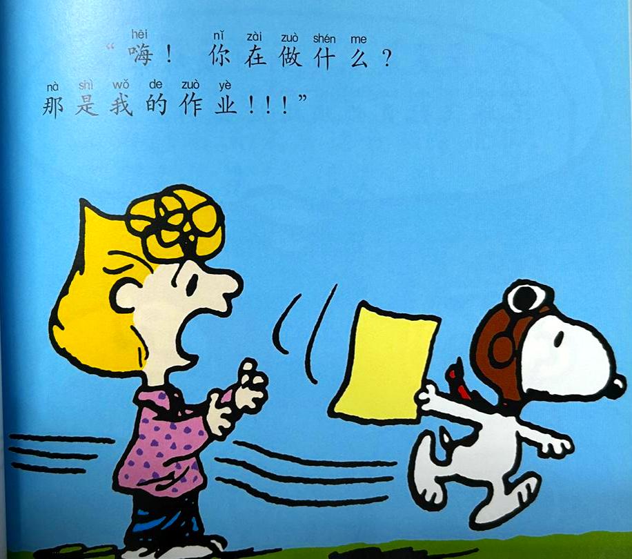 小淘气,史努比 - Image 3