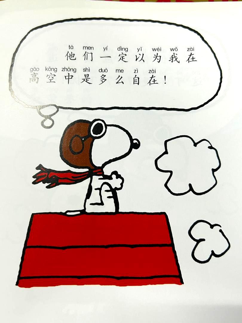 小淘气,史努比 - Image 2