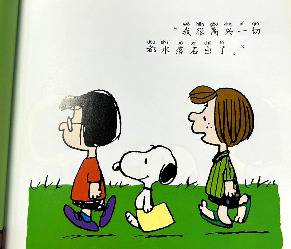 小伙伴,史努比 - Image 4