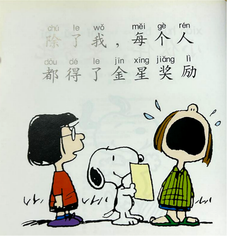 小伙伴,史努比 - Image 2