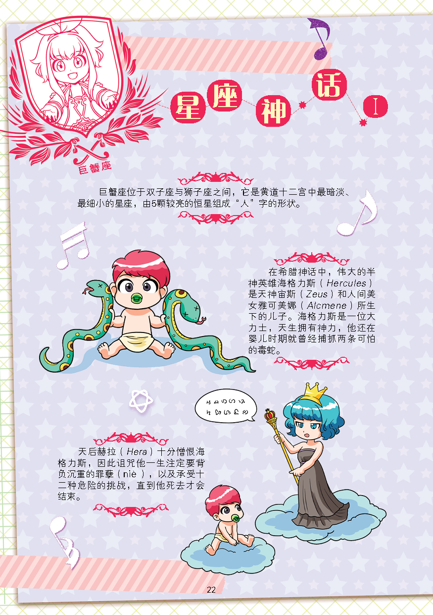 星座美少女系列 (粉幻修订版 / 星座物语 / 品德教育)(第6 - 8期) - Image 3