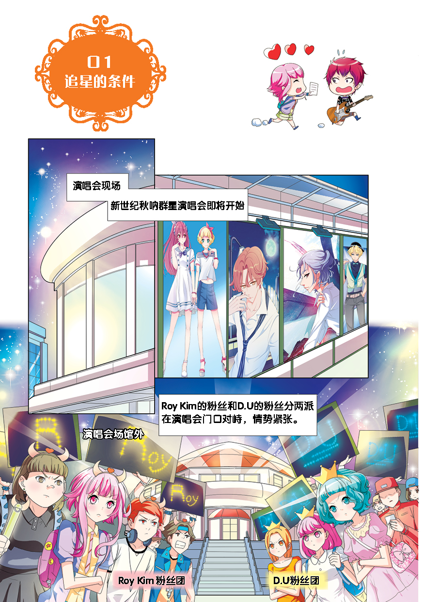 星座美少女系列 (粉幻修订版 / 星座物语 / 品德教育)(第6 - 8期) - Image 4